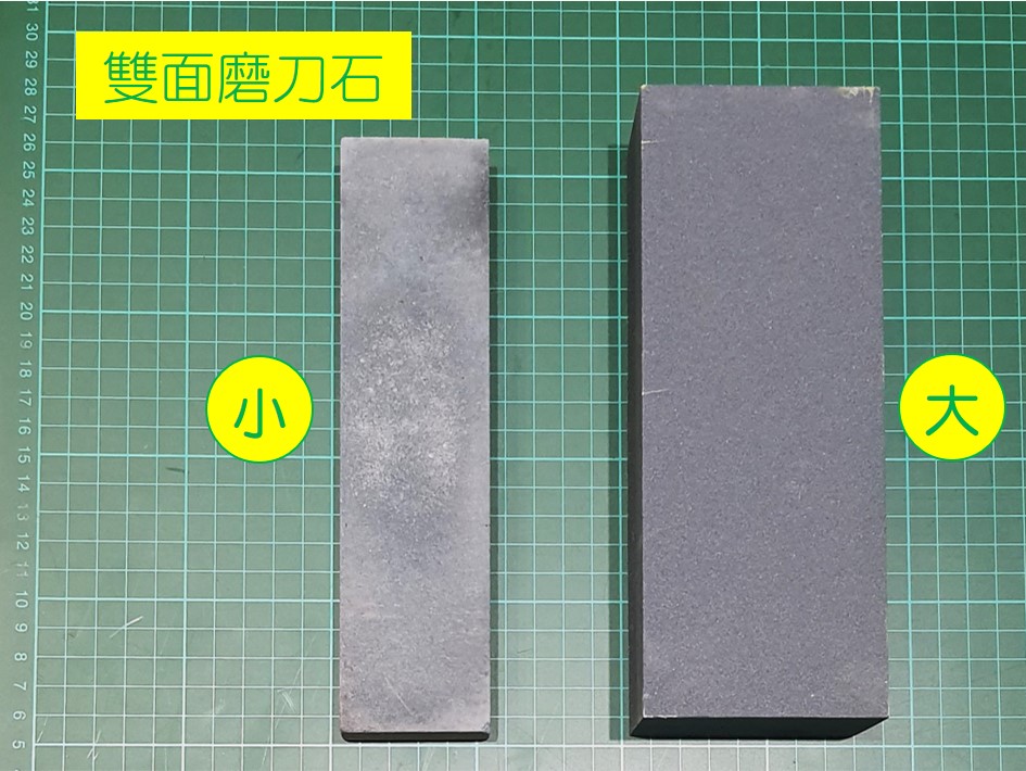 雙面磨刀石