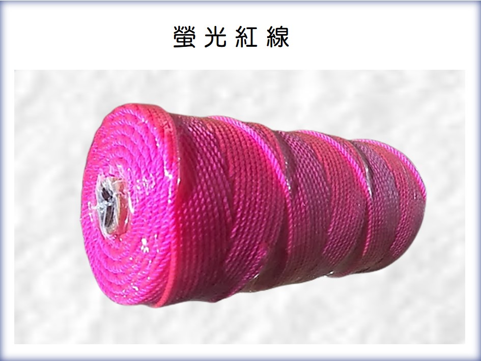 螢光紅線
